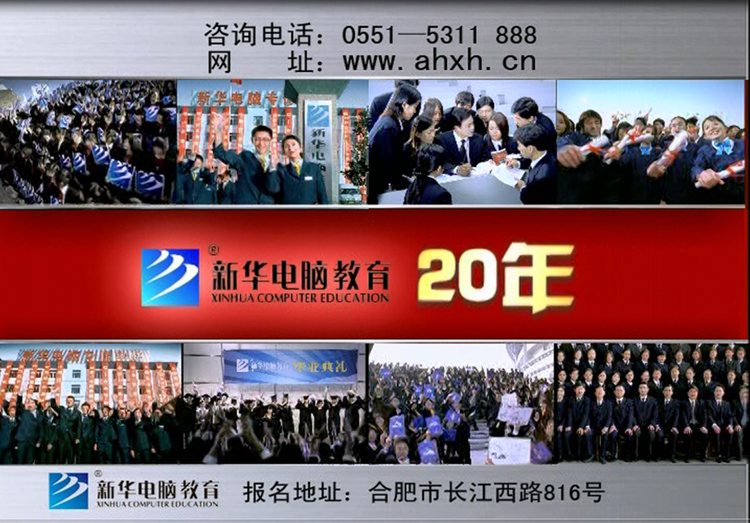 暴露年齡！這些新華老廣告詞里，有你的童年回憶！