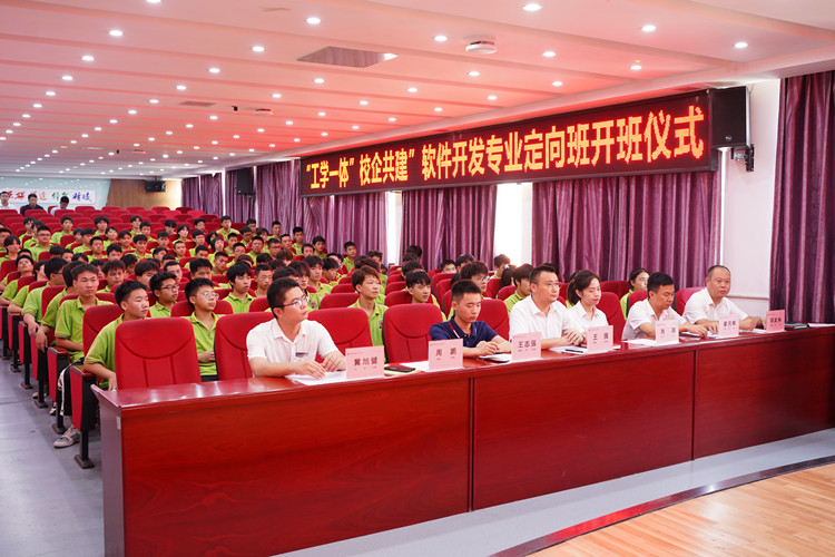 新華&四川中志校企定向班開班典禮圓滿落幕！