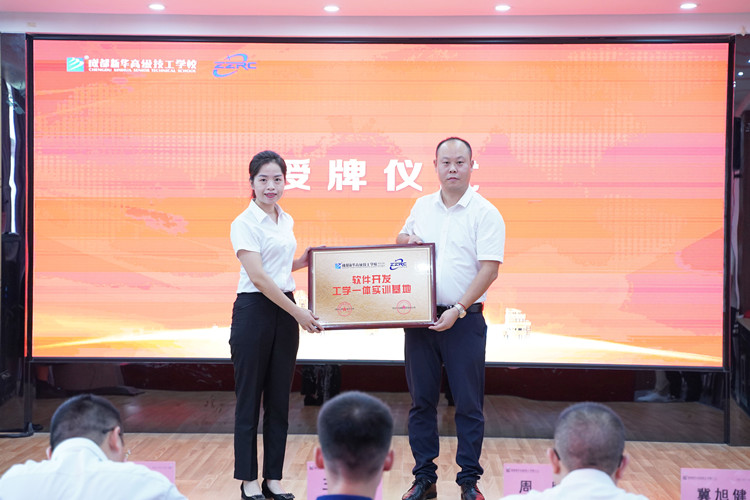 新華&四川中志校企定向班開班典禮圓滿落幕！