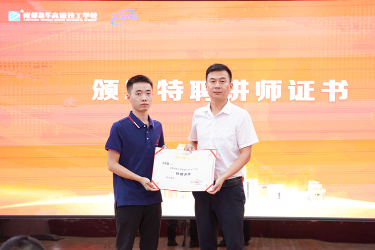 新華&四川中志校企定向班開班典禮圓滿落幕！