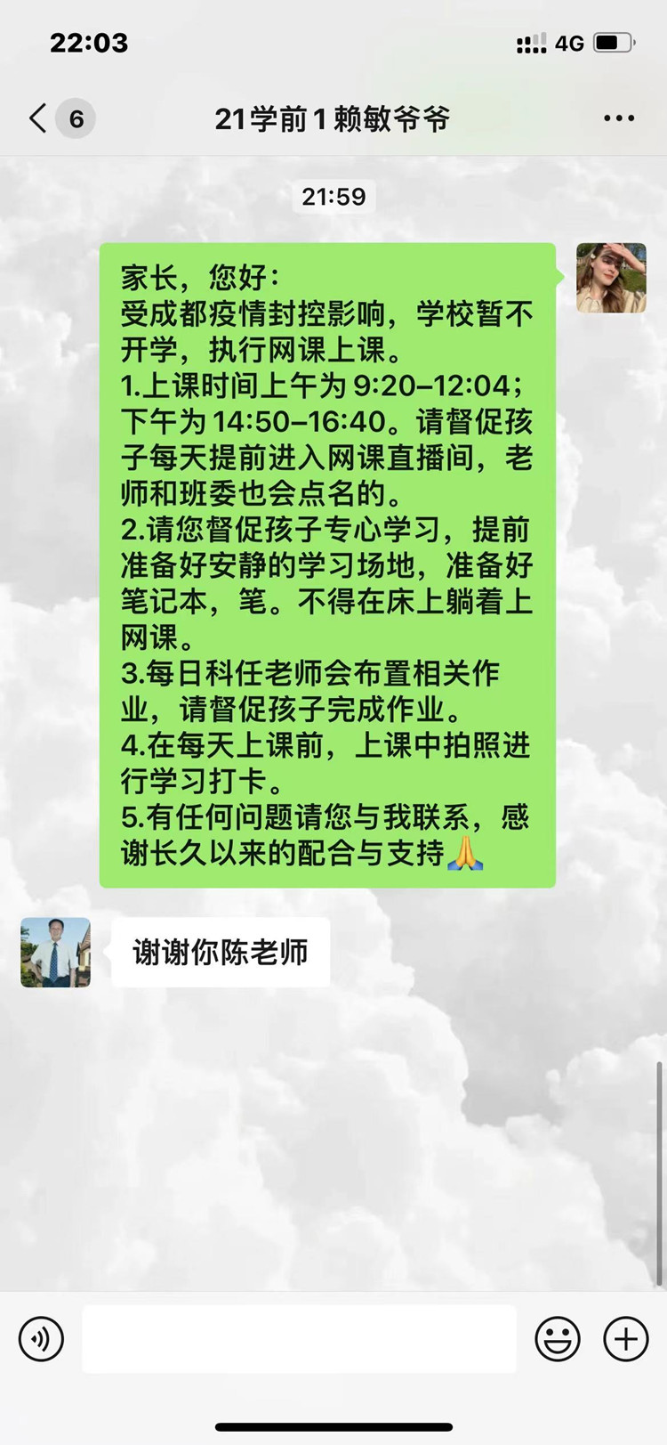 疫情賽風(fēng)雪，師恩駐新華