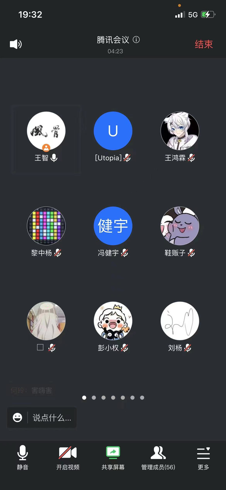 疫情賽風(fēng)雪，師恩駐新華