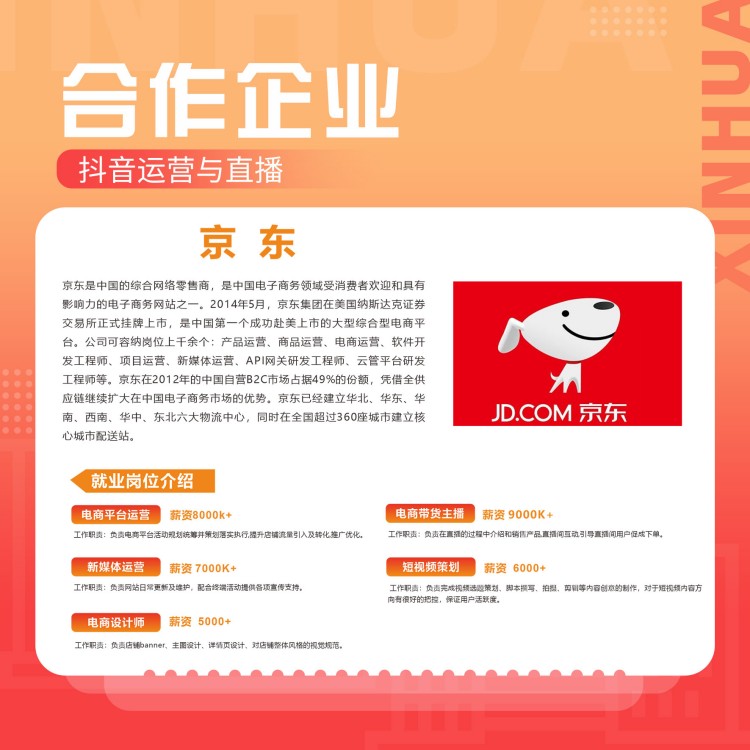 鄉(xiāng)村“頂流”帶你用好直播運營“金鑰匙”