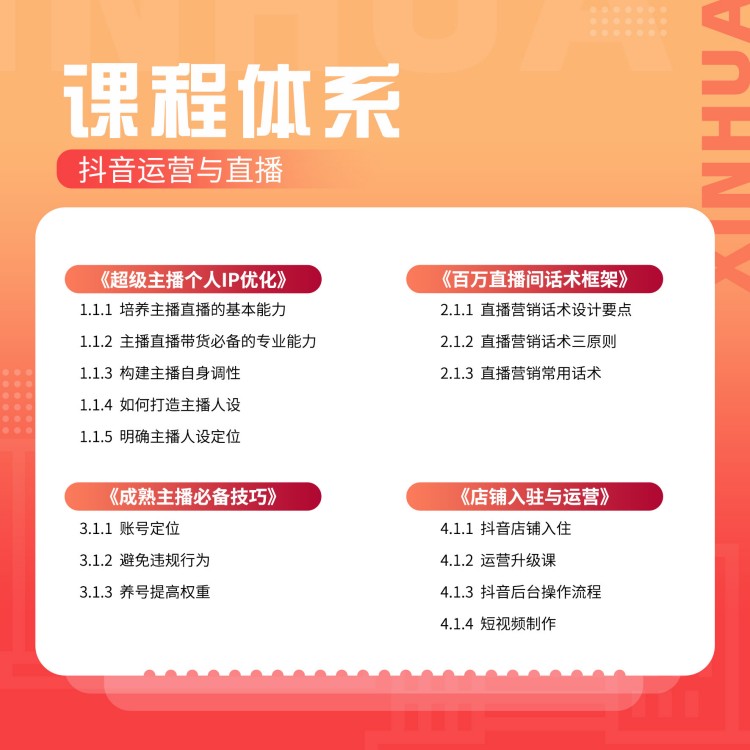 鄉(xiāng)村“頂流”帶你用好直播運營“金鑰匙”