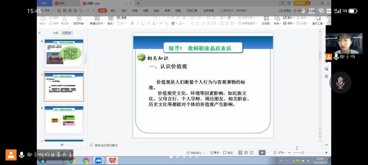 共克時艱，新華網(wǎng)課也精彩