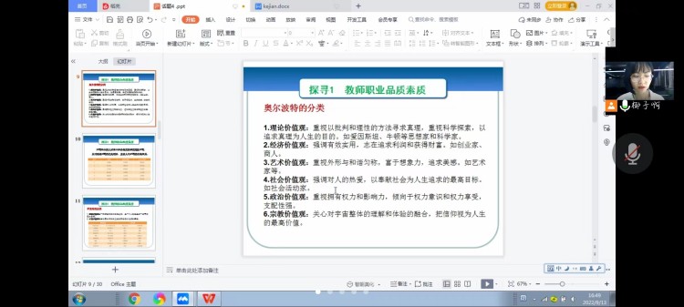 共克時艱，新華網(wǎng)課也精彩