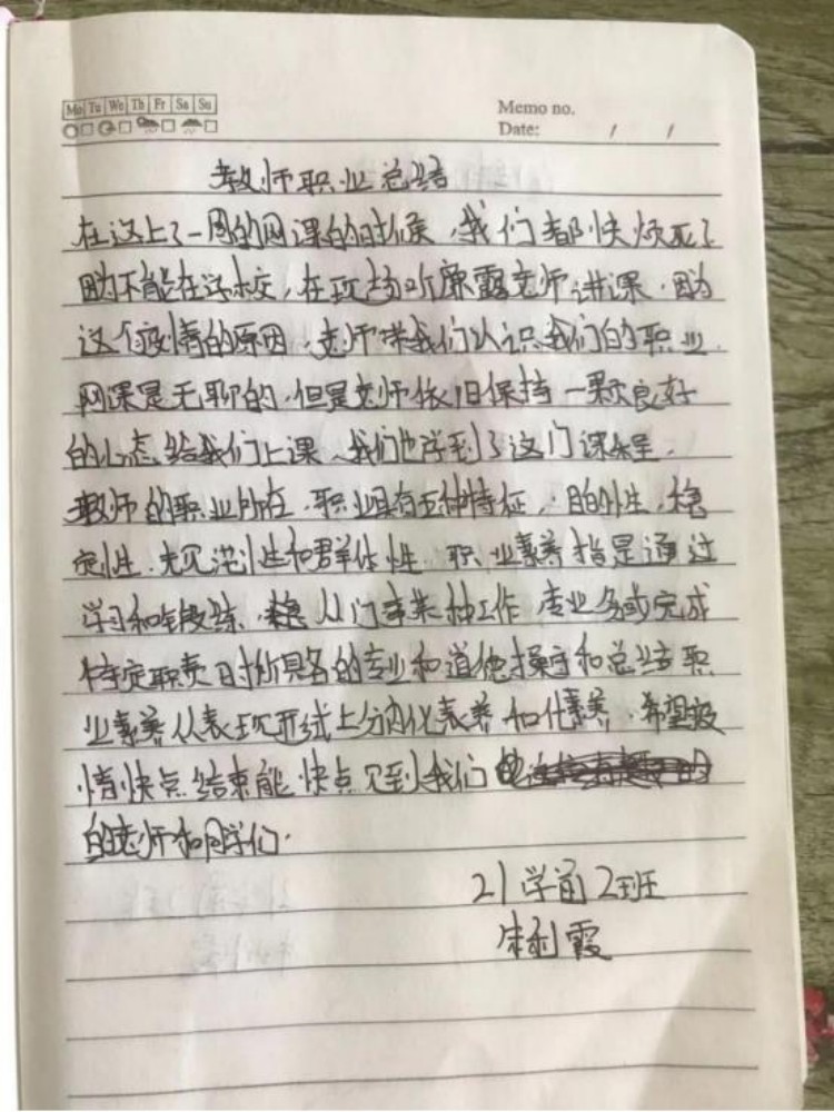 共克時艱，新華網(wǎng)課也精彩