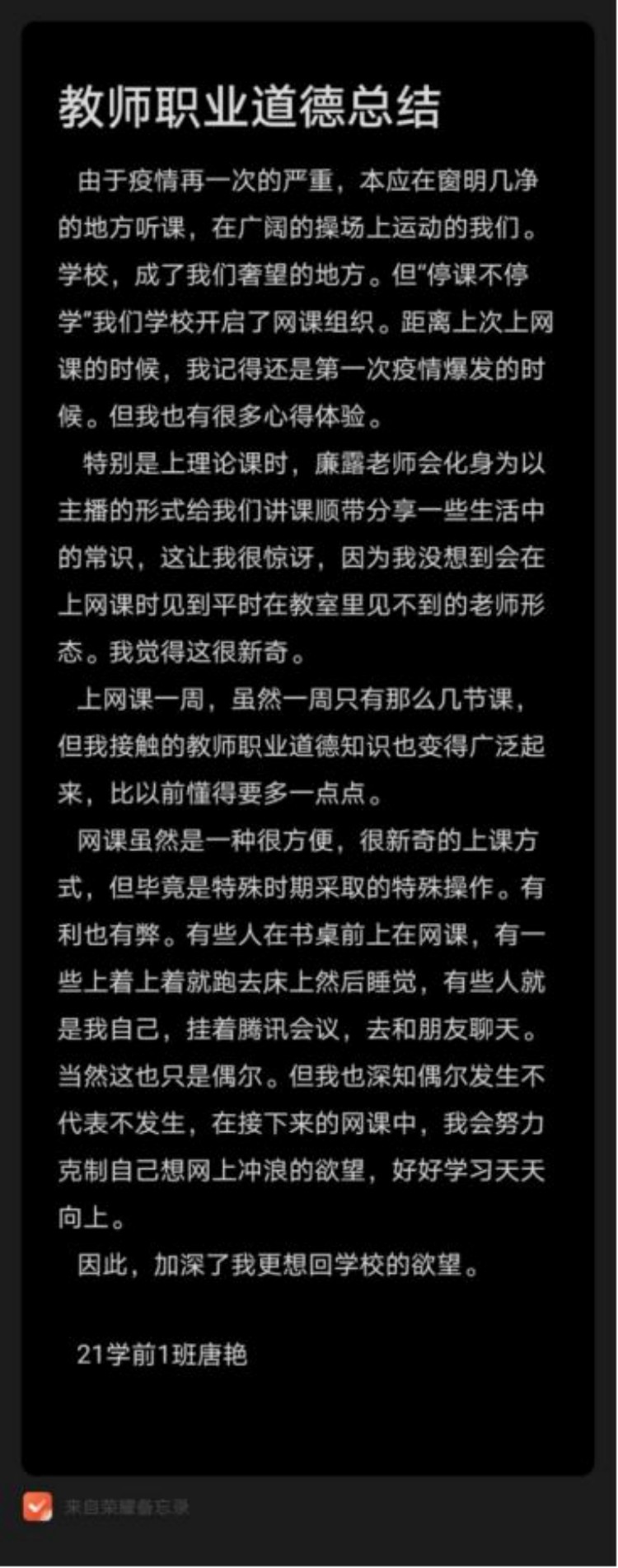 共克時艱，新華網(wǎng)課也精彩