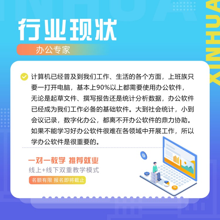 在新華，高效的辦公操作是如何練成的？