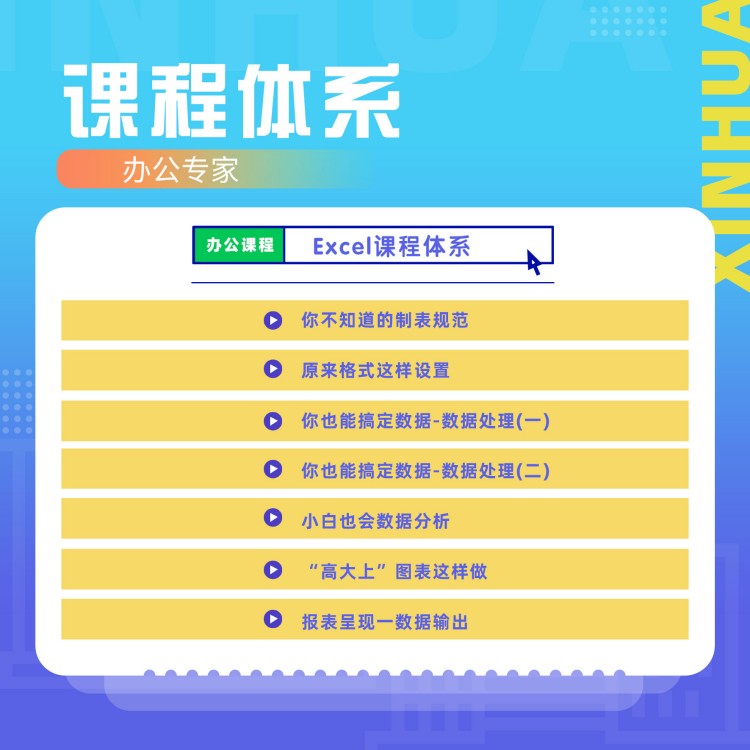 在新華，高效的辦公操作是如何練成的？