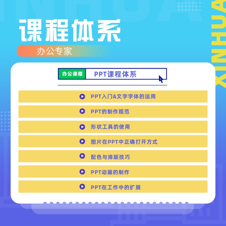 在新華，高效的辦公操作是如何練成的？