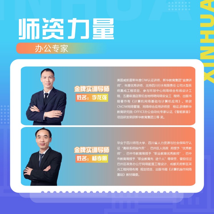 在新華，高效的辦公操作是如何練成的？