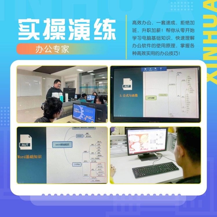在新華，高效的辦公操作是如何練成的？