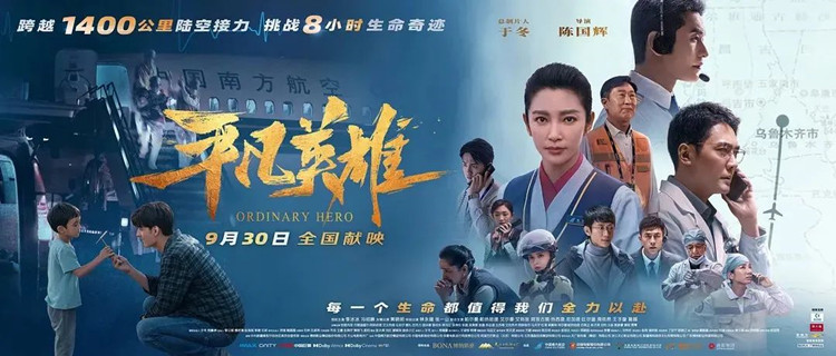 新華帶你看！2022國慶檔電影超燃來襲！