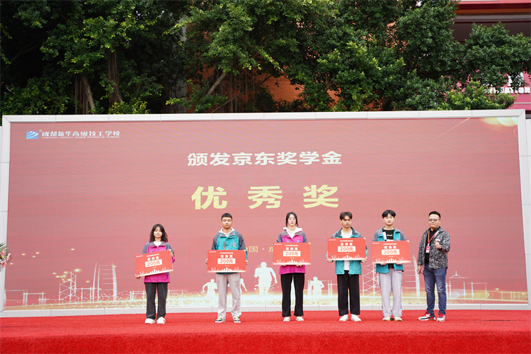 啟航！現(xiàn)場直擊2022級新生開學典禮暨京東社會實踐表彰大會！