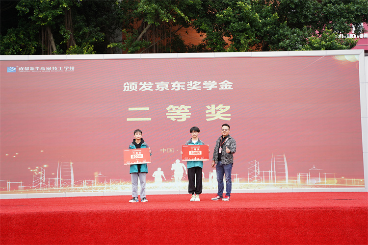 啟航！現(xiàn)場直擊2022級新生開學典禮暨京東社會實踐表彰大會！