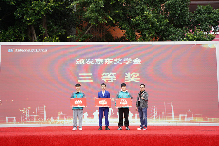 啟航！現(xiàn)場直擊2022級新生開學典禮暨京東社會實踐表彰大會！