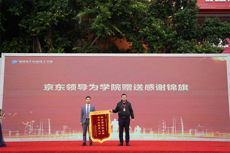 啟航！現(xiàn)場直擊2022級新生開學典禮暨京東社會實踐表彰大會！