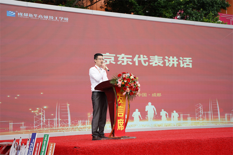 啟航！現(xiàn)場直擊2022級新生開學典禮暨京東社會實踐表彰大會！