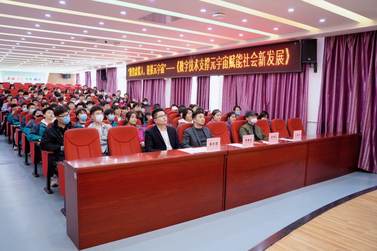 數(shù)字技術(shù)支撐元宇宙賦能社會新發(fā)展分享會圓滿禮成