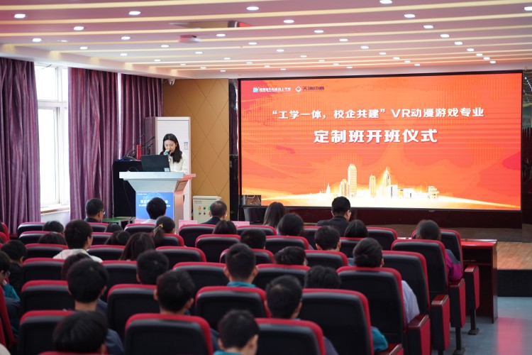 校企共建鑄未來！22級秋季VR動漫游戲開班典禮圓滿禮成