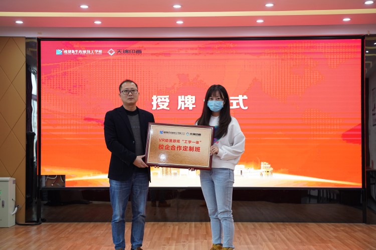 校企共建鑄未來！22級秋季VR動漫游戲開班典禮圓滿禮成