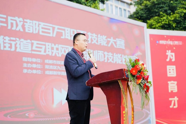 技能強國，先行有我|成都百萬職工技能大賽圓滿禮成