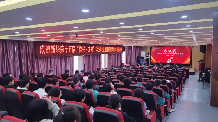 新華未來不迷茫，職業(yè)規(guī)劃速啟航