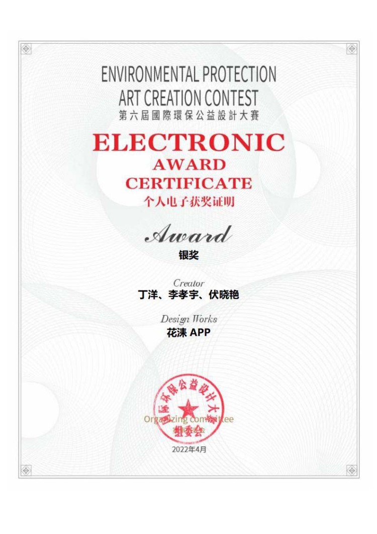 【秋收冬藏，踵事增華】成都新華高級技工學(xué)校項(xiàng)目篇