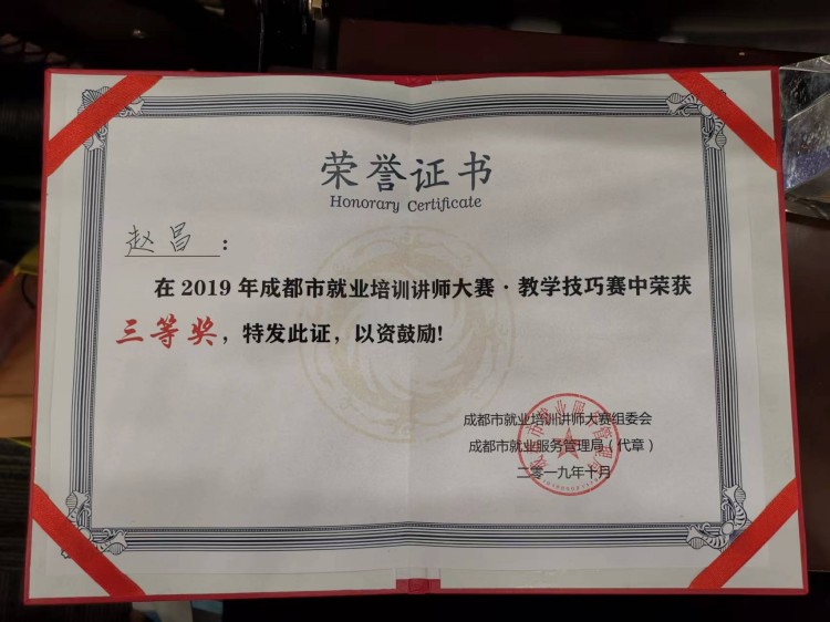 【秋收冬藏，踵事增華】成都新華高級技工學(xué)校項(xiàng)目篇