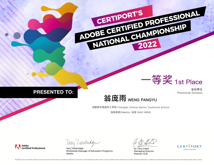 【秋收冬藏，踵事增華】成都新華高級技工學(xué)校項(xiàng)目篇