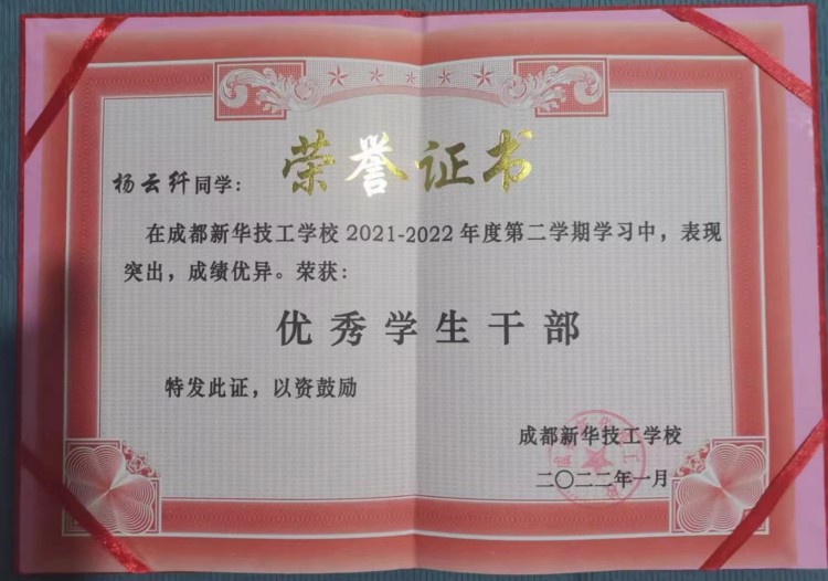 優(yōu)秀學(xué)子|逐夢藍天，共赴未來