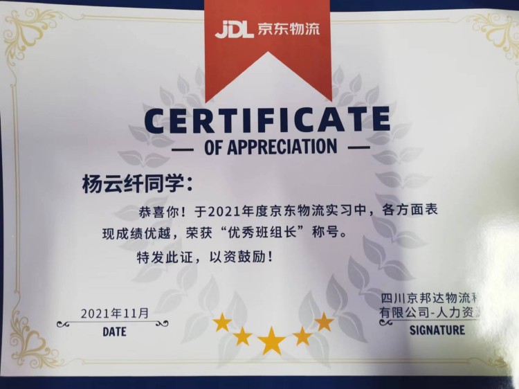 優(yōu)秀學(xué)子|逐夢藍天，共赴未來