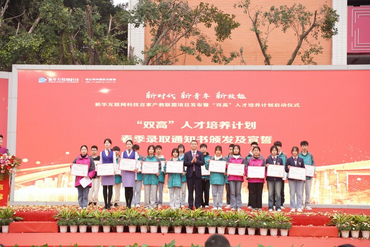 校企共建育“雙高”精英，新華教育培大國工匠