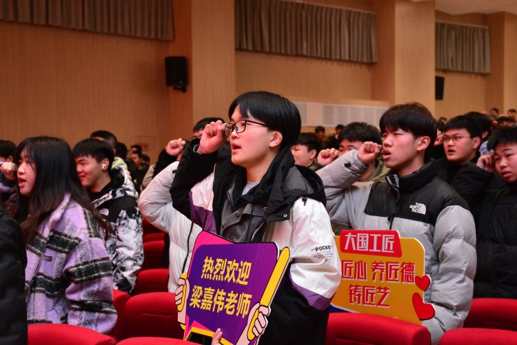 開學(xué)第一課丨弘揚工匠精神，實現(xiàn)技能報國