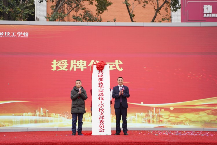 青春心向黨！與新華新生團(tuán)員一起見(jiàn)證這場(chǎng)授牌、揭牌儀式