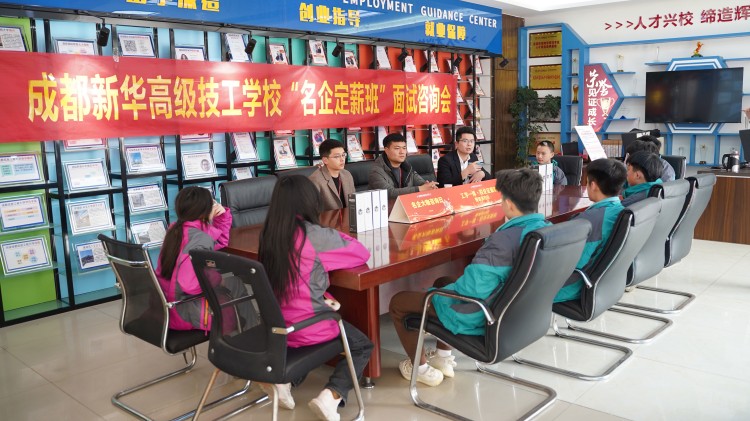 新華攜手名企，定薪委培人才                