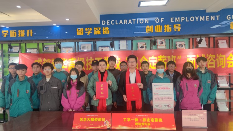 新華攜手名企，定薪委培人才                