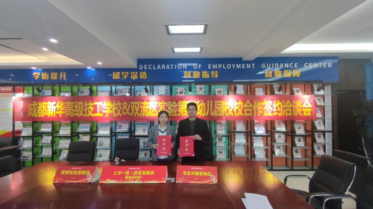 就業(yè)看新華，多舉創(chuàng)未來