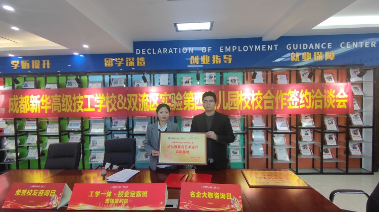 就業(yè)看新華，多舉創(chuàng)未來