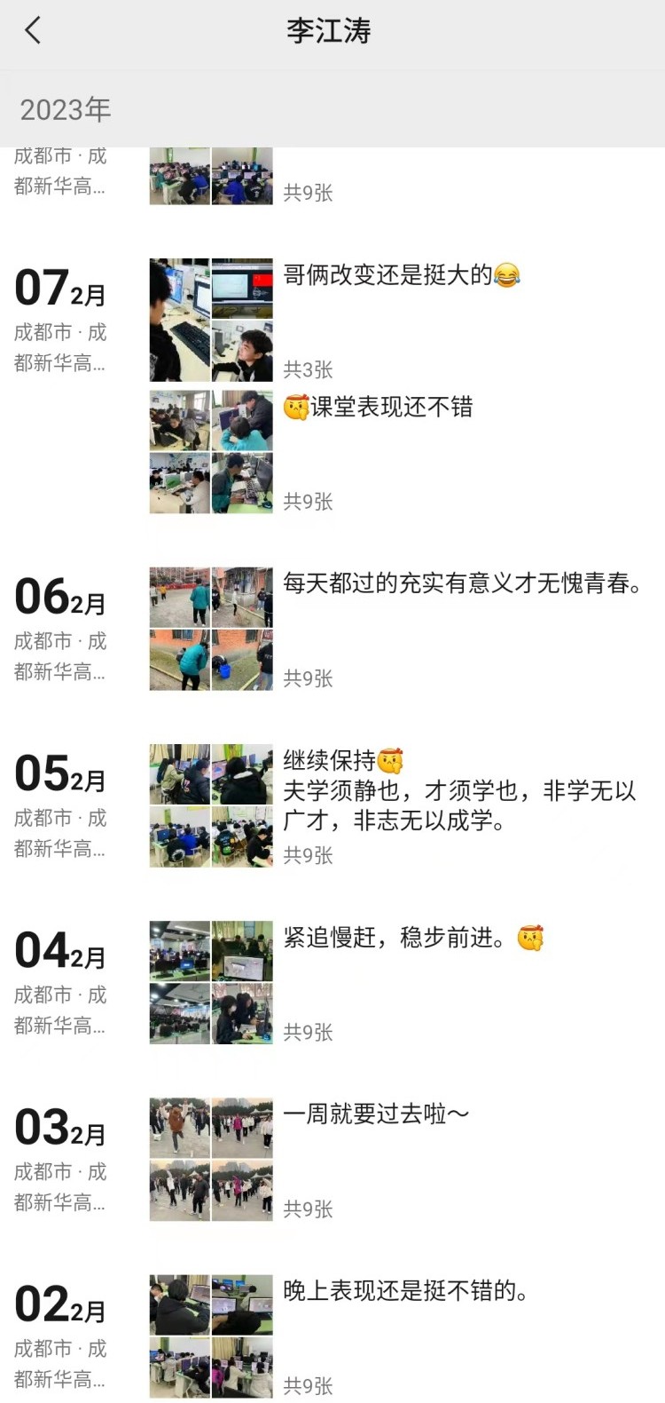 新華90后老師這樣說(shuō)：不以規(guī)矩，不成方圓