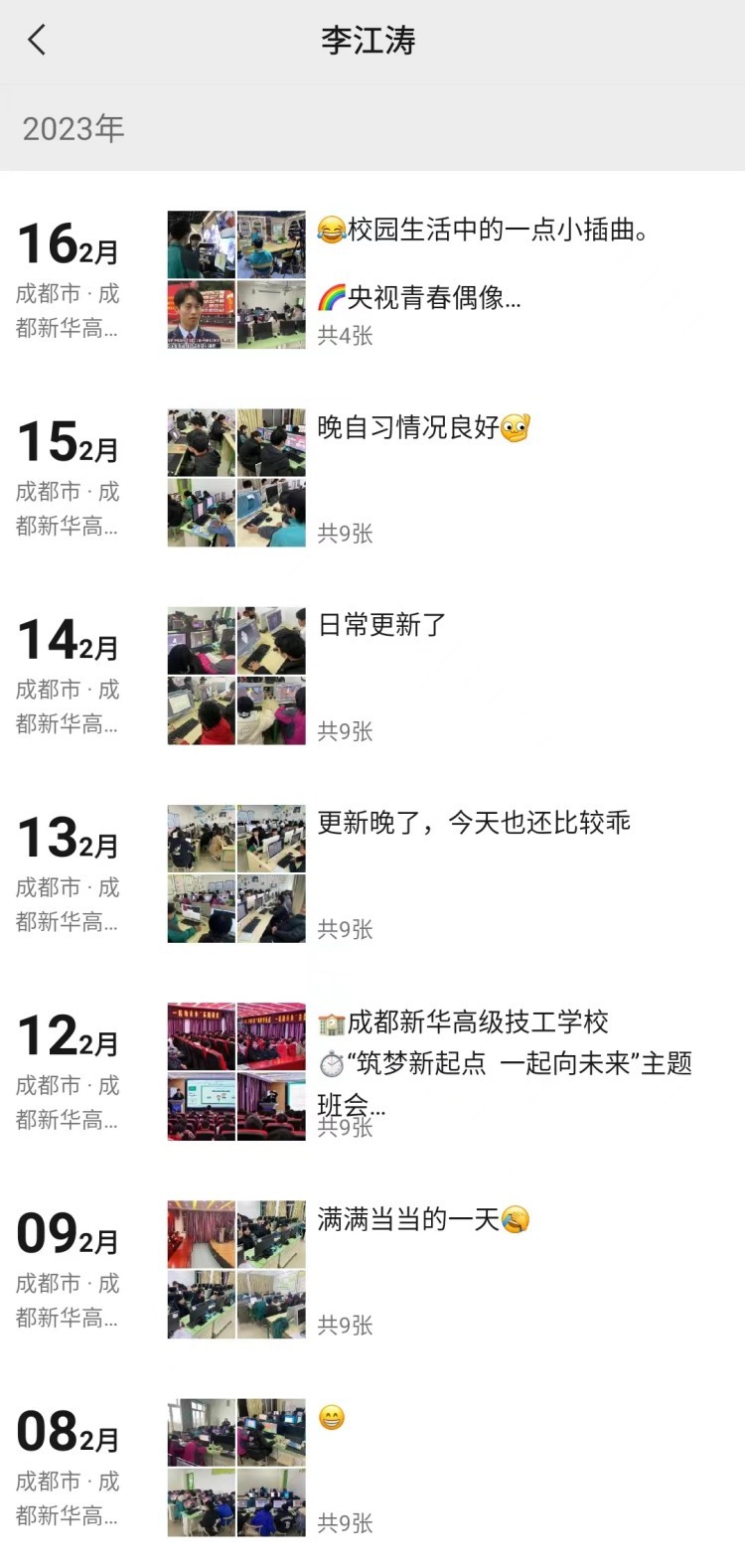 新華90后老師這樣說(shuō)：不以規(guī)矩，不成方圓