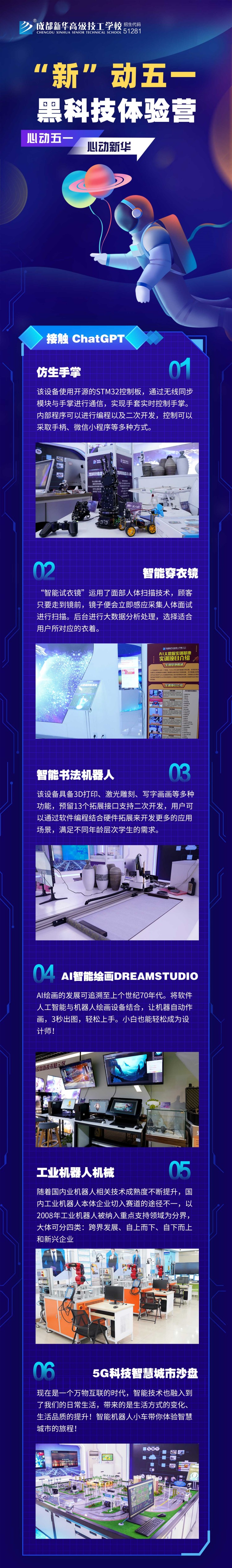 心動五一，心動新華，五一體驗營強(qiáng)勢來襲~