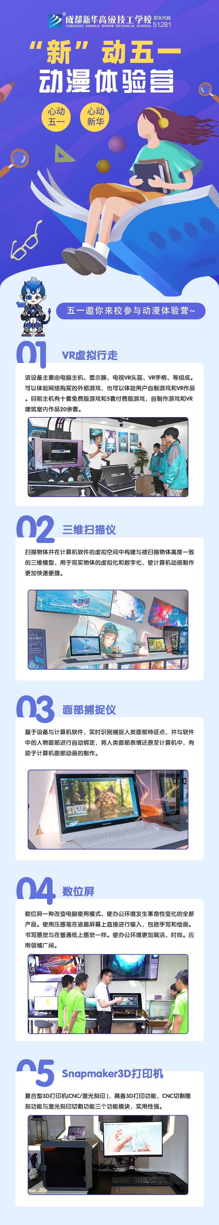 心動五一，心動新華，五一體驗營強(qiáng)勢來襲~