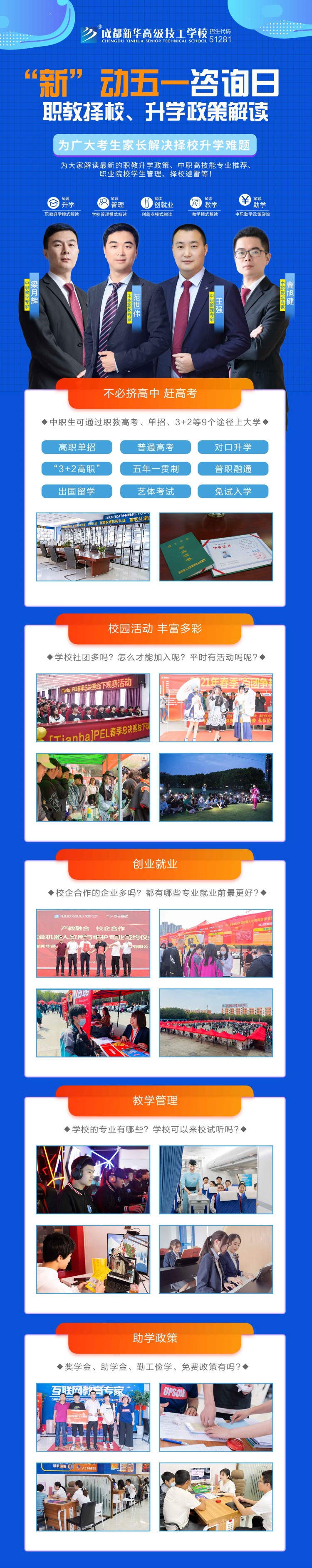 心動五一，心動新華，五一體驗營強(qiáng)勢來襲~