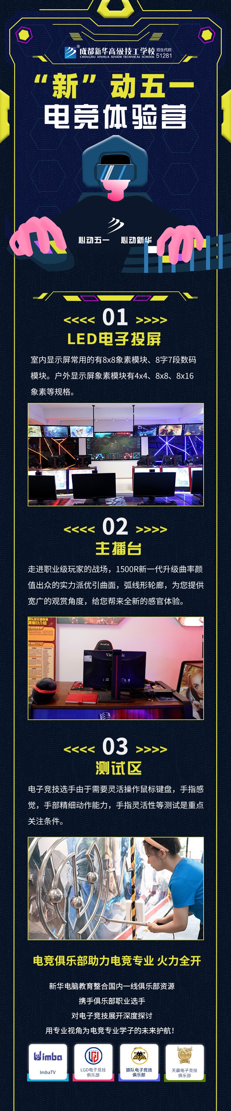 五一試學(xué)營新鮮出爐，好玩好學(xué)只等你來！