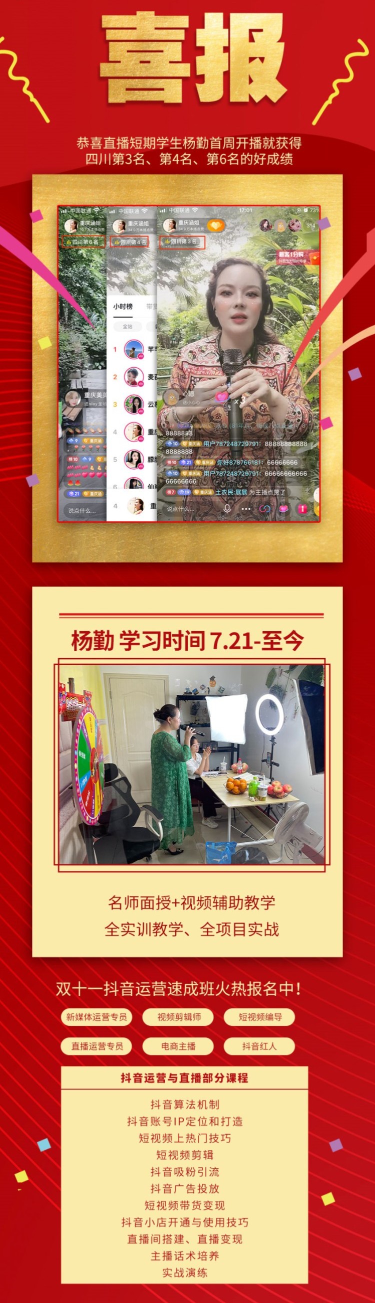 心動(dòng)五一，這個(gè)課程你“薪”動(dòng)了嗎？