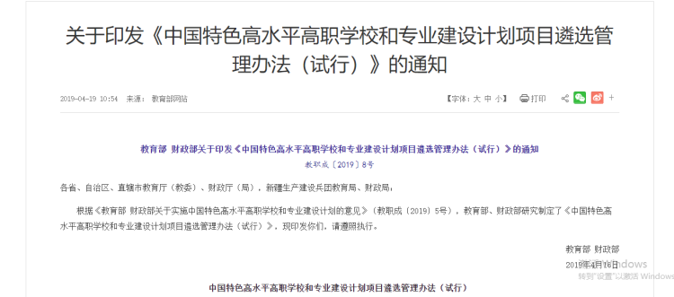 成都這些專業(yè)上榜“雙高計(jì)劃”！快看看有沒有你想學(xué)的？