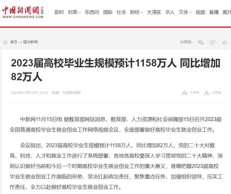 畢業(yè)生這么多，作為職校生的你怎么才能脫穎而出？