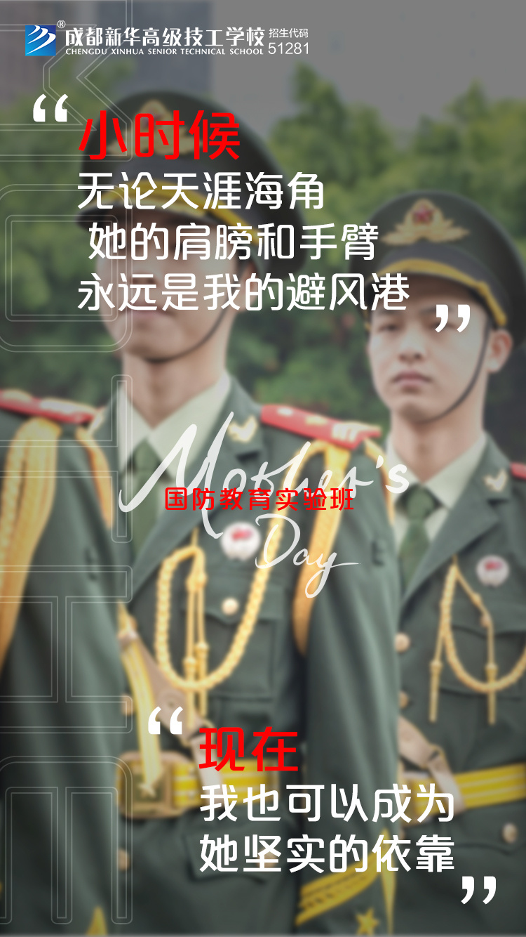 時代在變，愛您不變！新華“花式”祝福，請您收好~